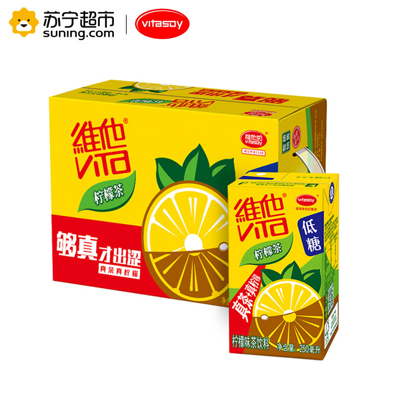 维他 (Vita) 低糖柠檬茶 250ml*16盒 柠檬茶饮料