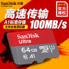 【官方授权】闪迪（SanDisk）TF卡64G A1读速100M 高速移动存储卡 vivo三星小米华为手机内存卡
