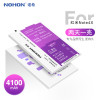 诺希(NOHON) 红米NOTE4X电池 小米 红米NOTE4X手机电池4100MAH BM43内置电板加强版大容量