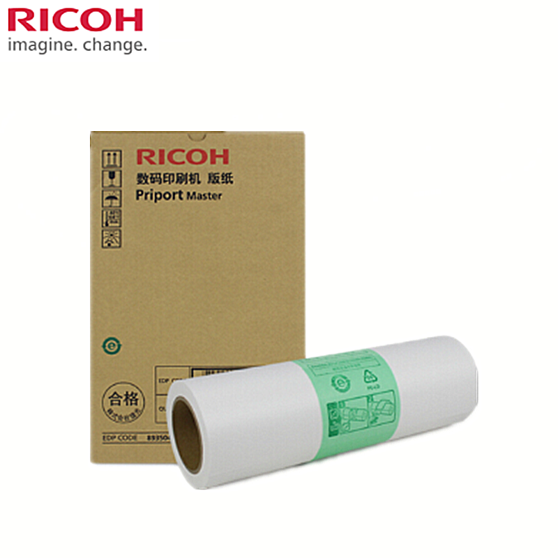 理光(RICOH)3442原装版纸（理光DD2433C/DX2432C/DX2430C/DX3442C）hs