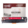 【精选】雅富仕佳能CRG331红色适用Canon LBP-7100CN/7100CW/IC MF8280CW/825CN