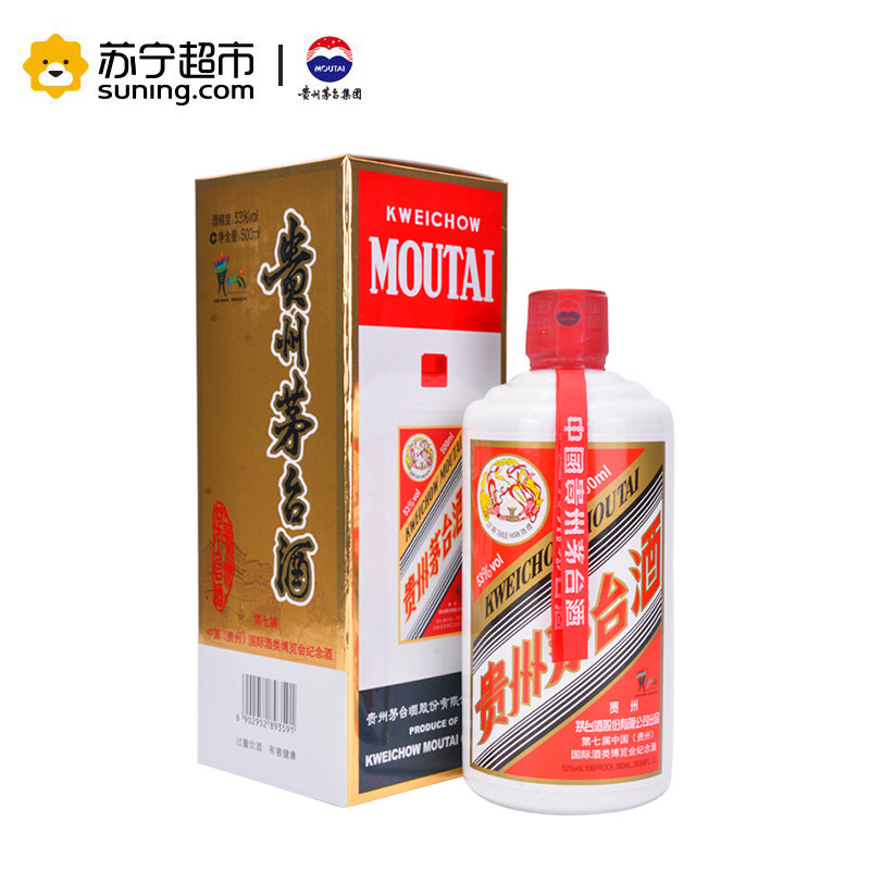 贵州茅台酒 第七届中国（贵州）国际酒类博览会纪念酒 53度 500ml 单瓶装 酱香型白酒收藏酒