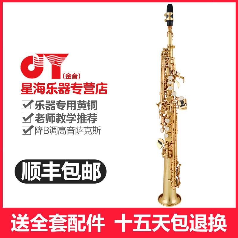 金音 E100G 萨克斯 漆金 高音萨克斯 JYSS-E100G 默认颜色