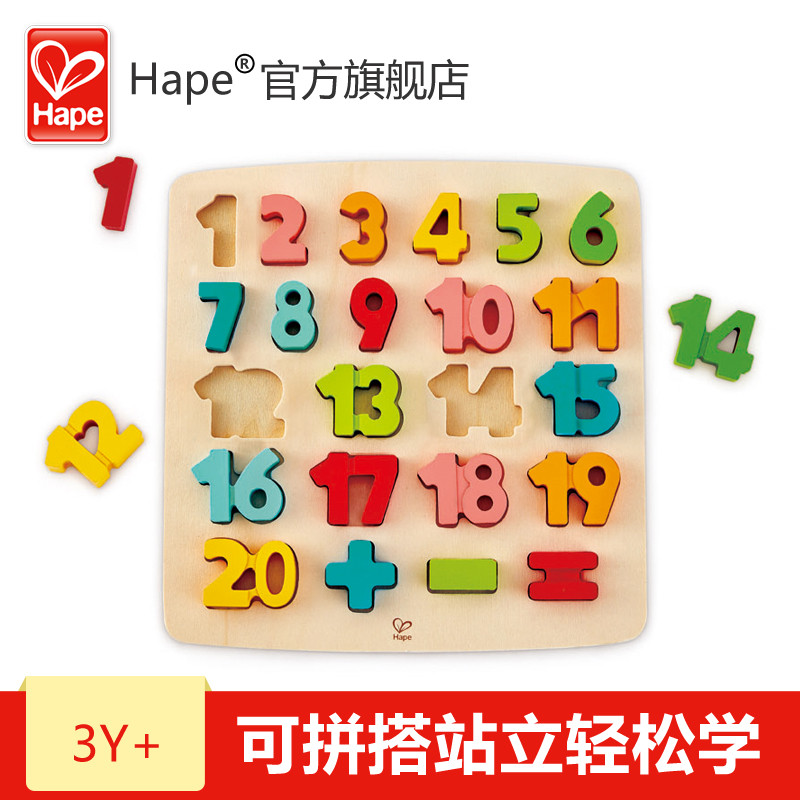 Hape 四阶—数字启蒙立体拼图 E1550