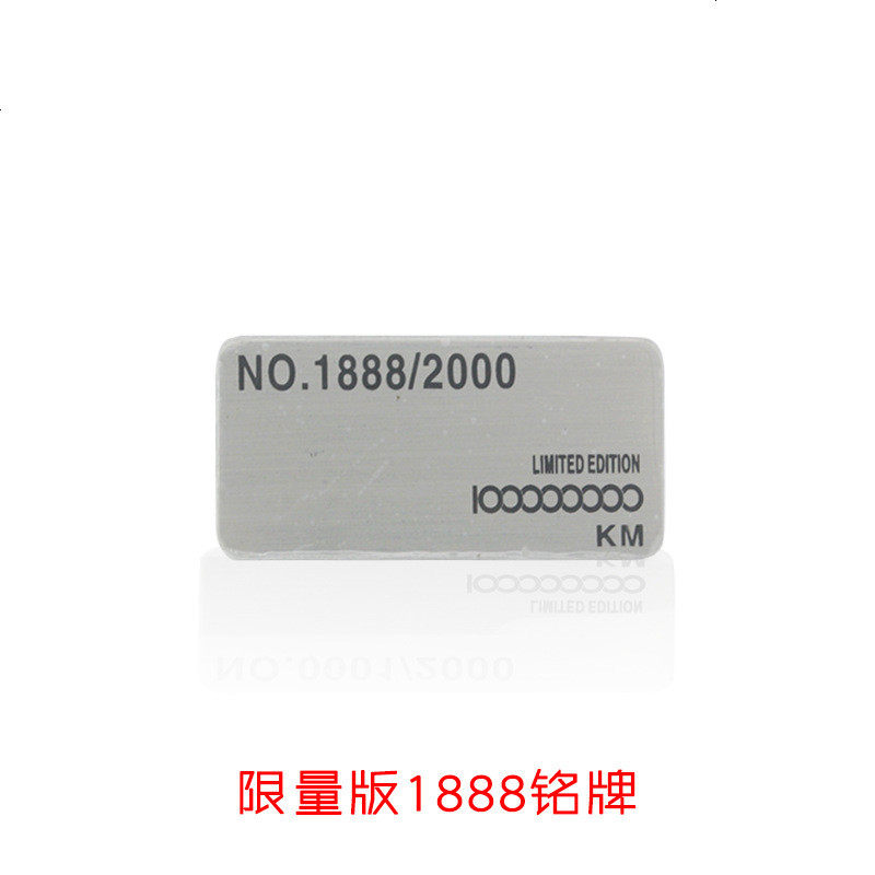 631_专用于小牛电动车一亿公里纪念版 专用限量版 专属定制铭牌_518 定制版1888
