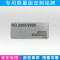 631_专用于小牛电动车一亿公里纪念版 专用限量版 专属定制铭牌_518 定制版1888