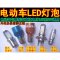 12V48V60电动车灯摩托车led前大灯单爪双爪三爪三面发光LED灯泡 银色双爪三面发光LED灯泡