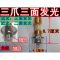 单爪12V48V60电动车灯摩托车led前大灯双爪三爪三面发光LED灯泡 三爪LED灯泡