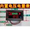 包邮12V24V36V48V60V72V84V电动车锂电池铅酸电池电瓶内置电压表 方型36V内置电量表