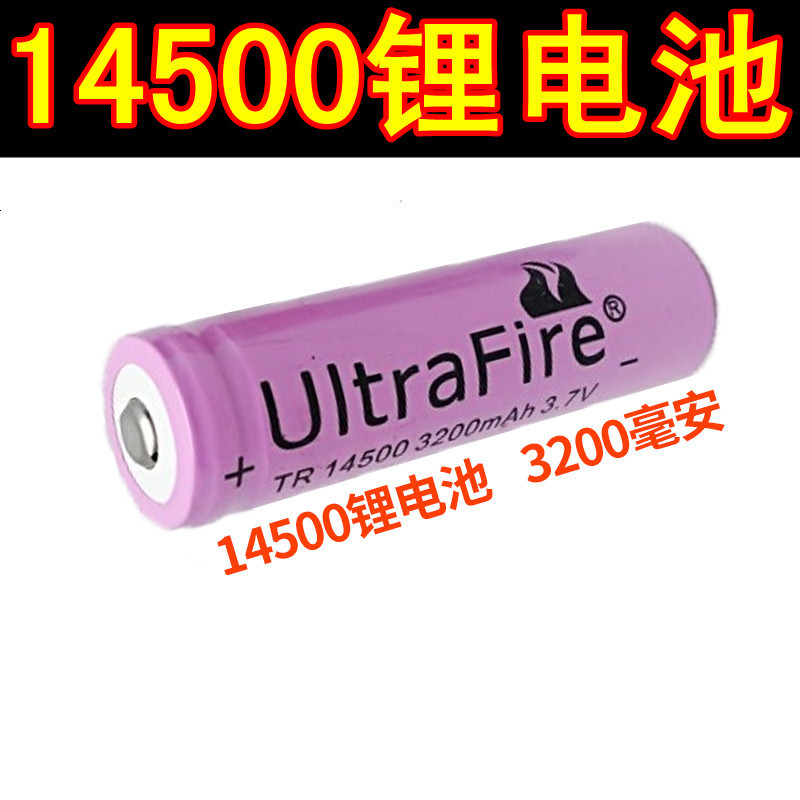 包邮14500可充锂电池3.7V3200毫安可充电强光手电筒5号AA电池 004-082【1号色】
