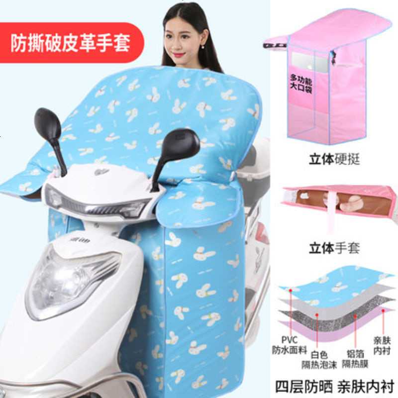 2018春夏季新品电动瓶摩托车分体挡风被双面防晒水遮阳罩踏板套装 连体四层大口袋蓝萌兔