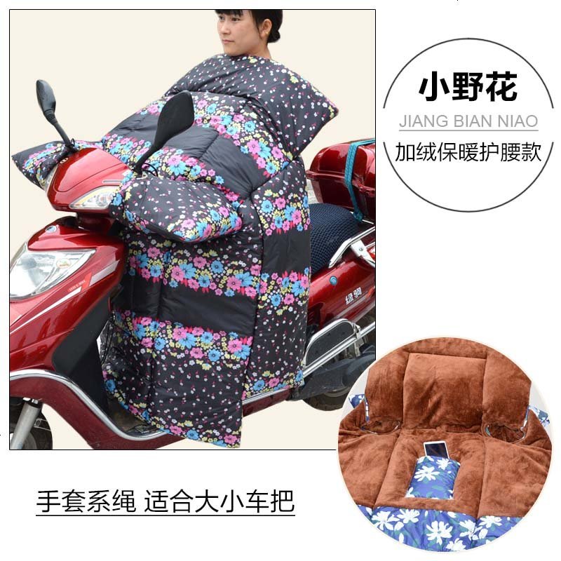 电驴么托车挡风衣麾托车挡风加厚儿童成人电动车后座挡风被踏板摩 加绒护腰款-小野花