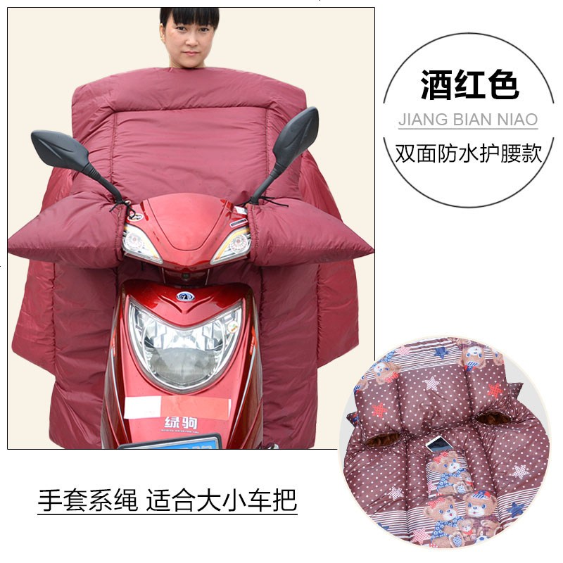 电动摩托车防风衣冬季保暖加绒加厚加大电瓶车挡风被防水 双面防水护腰款-酒红色