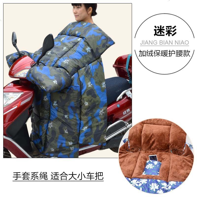 电驴么托车挡风衣麾托车挡风加厚电动三轮车挡风被冬季连体加厚保 加绒护腰款-迷彩