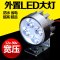 电动车灯超亮led摩托车灯三轮车灯12v48v通用电瓶车灯外置爆闪灯 超强聚光四珠+支架