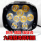超亮led农用车灯前大灯射灯 12V48V60V72V改装四轮车外置流氓灯泡 超强聚光六珠+开关
