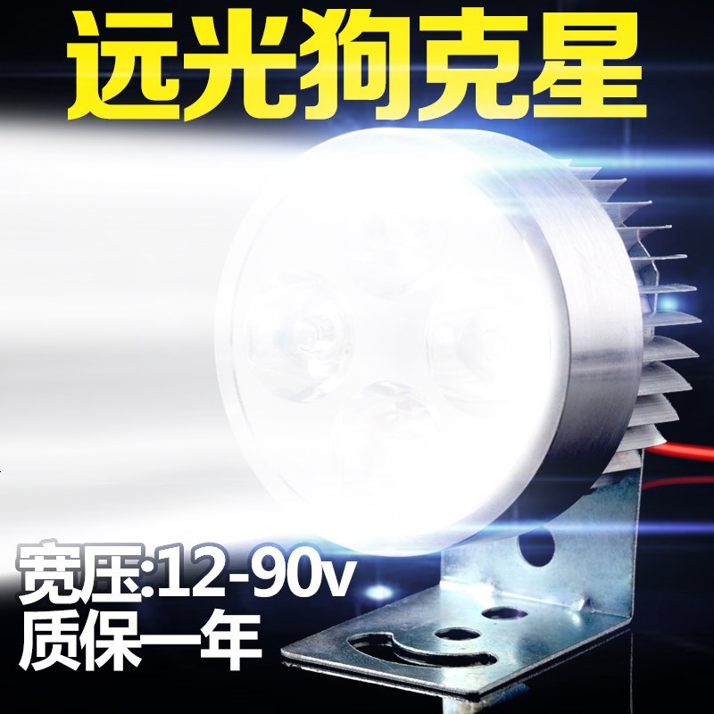 电瓶车前大灯电动车灯led大灯电动车内置踏板摩托车灯泡改装强光 狼蛛9灯路霸+支架