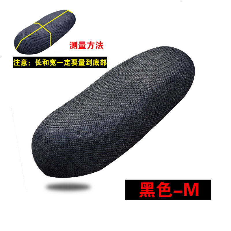 电动车夏季防晒防紫外线座垫 骑行摩托车遮阳隔热坐垫座垫套13f26 防晒防水坐垫_黑色M码