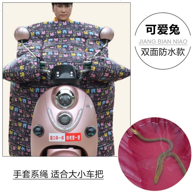 冬季雅迪电动车摩托车挡风被加绒加厚加大保暖防水防风衣男女_116_142 双面防水布-可爱兔
