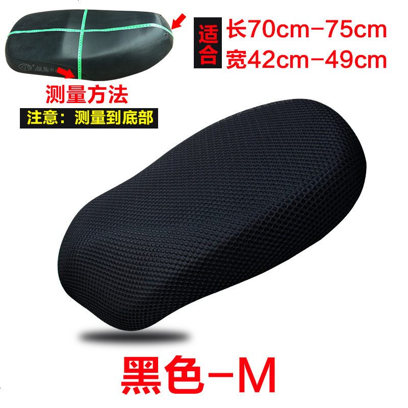 爱玛小玛A3 雪 MINI 两轮电动电瓶车座垫套防水防晒小鸟小牛雅迪 黑色M