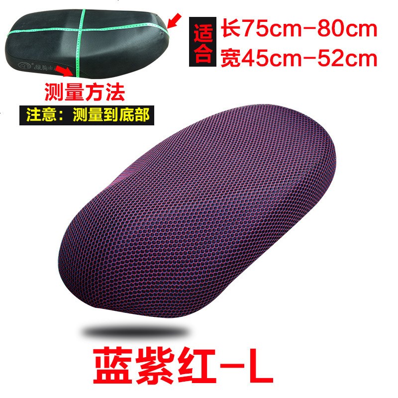 绿源雅迪新日五星电动电瓶车后坐垫套防水防晒助力车摩托车雅马哈 蓝紫红L