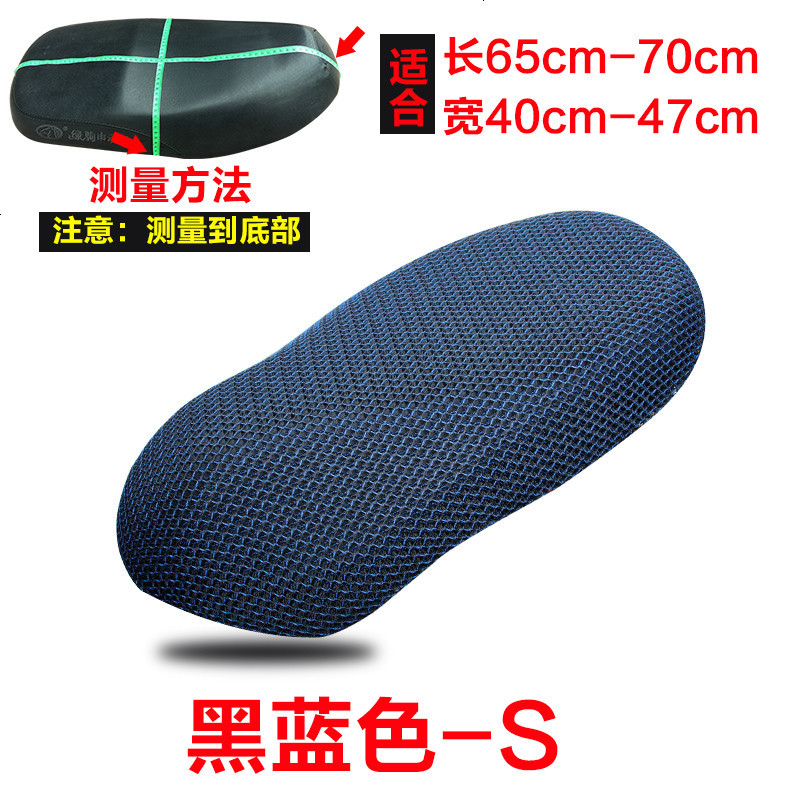 小鸟电动车坐垫套防水防晒台铃爱玛澳柯玛雅迪新蕾比德文英克莱艾 黑蓝色S