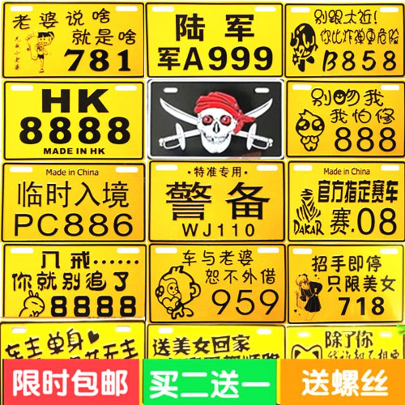 电动车助力车电动车雅马哈鬼火摩托车改装配件搞笑牌照个性尾牌3 55法拉利