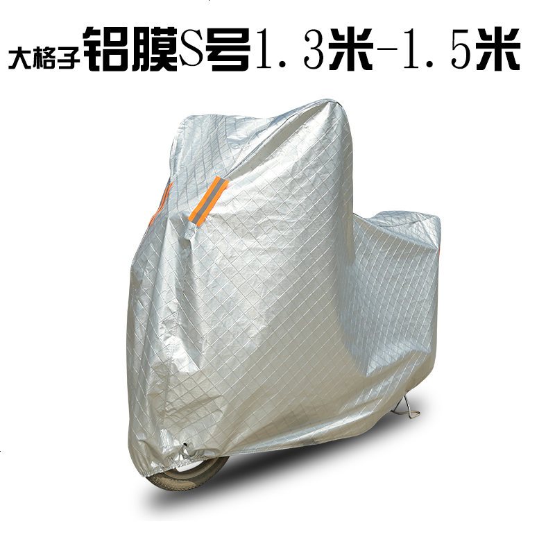 小牛电动车N1/N1s/M1/U1车罩防尘防雨专用车罩养护加厚防尘罩 大格子铝膜S号