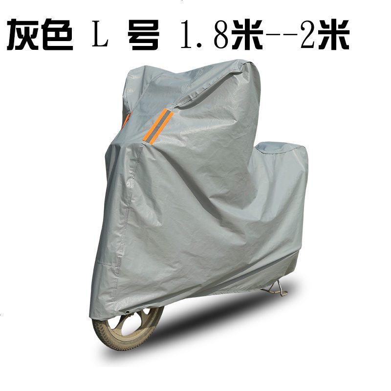 安特美车车寸单车车套防晒捷利达加衣电动车车罩防雨厚自行防尘26 灰色L号（1.8米-2米）