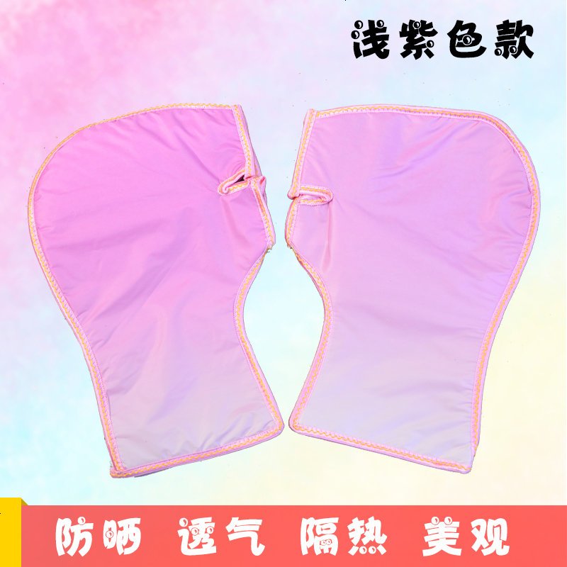 电动车电瓶车摩托车三轮车夏季防晒手套护手护把套防晒防水紫外线 浅紫色护手