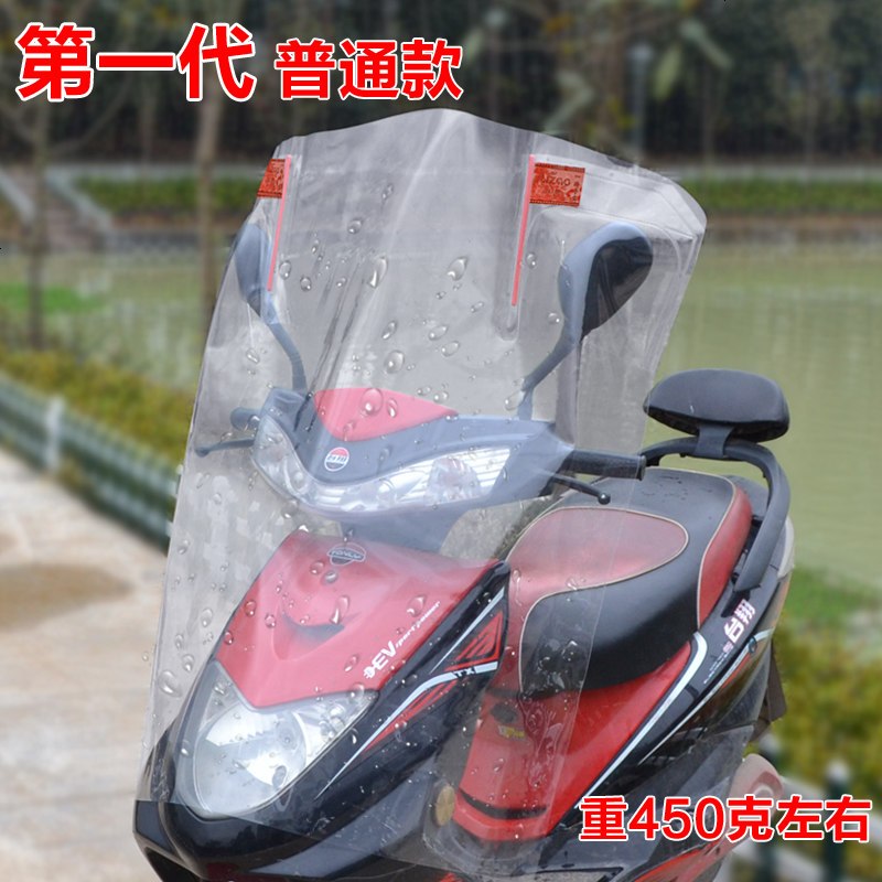 457_595_电动车透明挡风板 加大防风加厚 摩托车电瓶车挡风罩高清前挡雨板 第1代-普通款