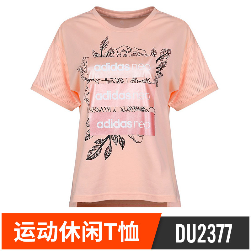 Adidas阿迪达斯neo女装 2018夏秋季新款女子运动休闲舒适透气圆领短袖T恤DU2378 DU2377 S