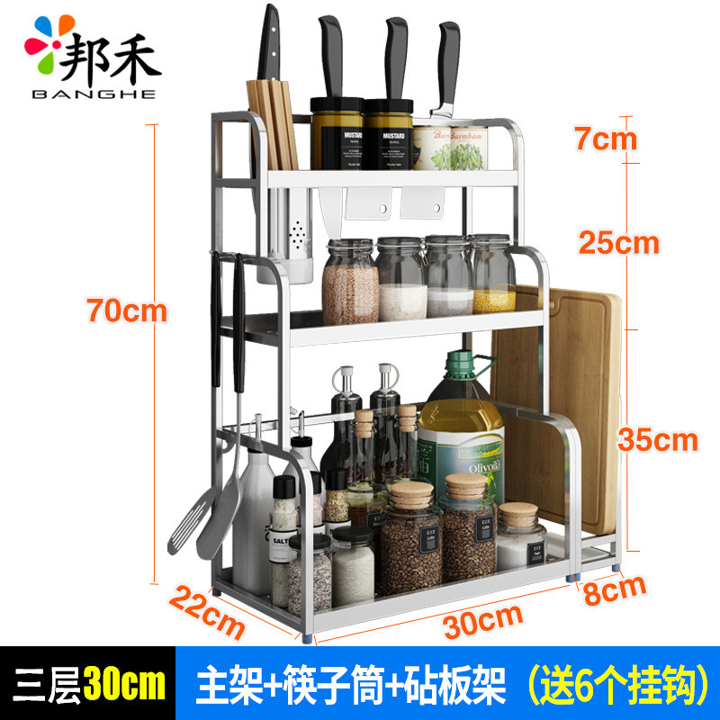 邦禾 厨房置物架 不锈钢收纳储物2层厨具砧板壁挂调味品调料架刀架 3层30cm主架+筷子筒+砧板架