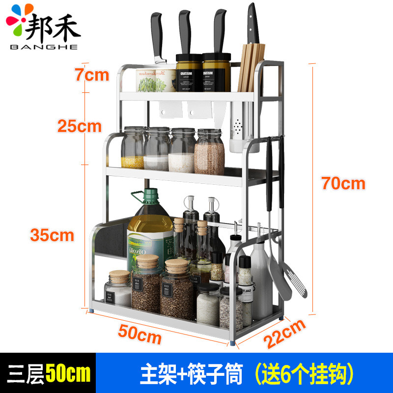 邦禾 厨房置物架 不锈钢收纳储物2层厨具砧板壁挂调味品调料架刀架 3层50cm主架+筷子筒