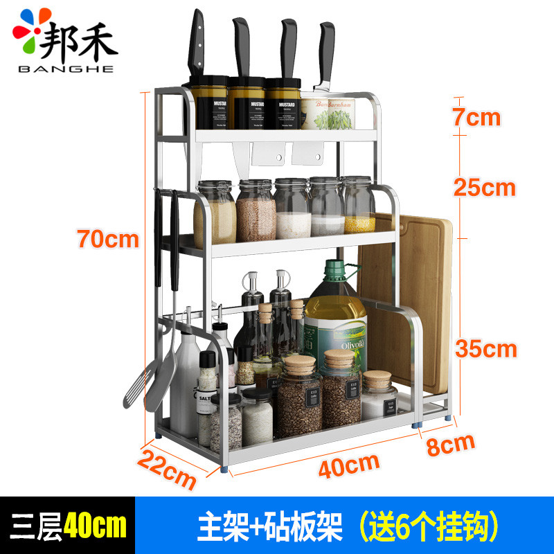邦禾 厨房置物架不锈钢收纳储物2层厨 具砧板壁挂调味品调料架刀架 3层40cm主架+砧板架