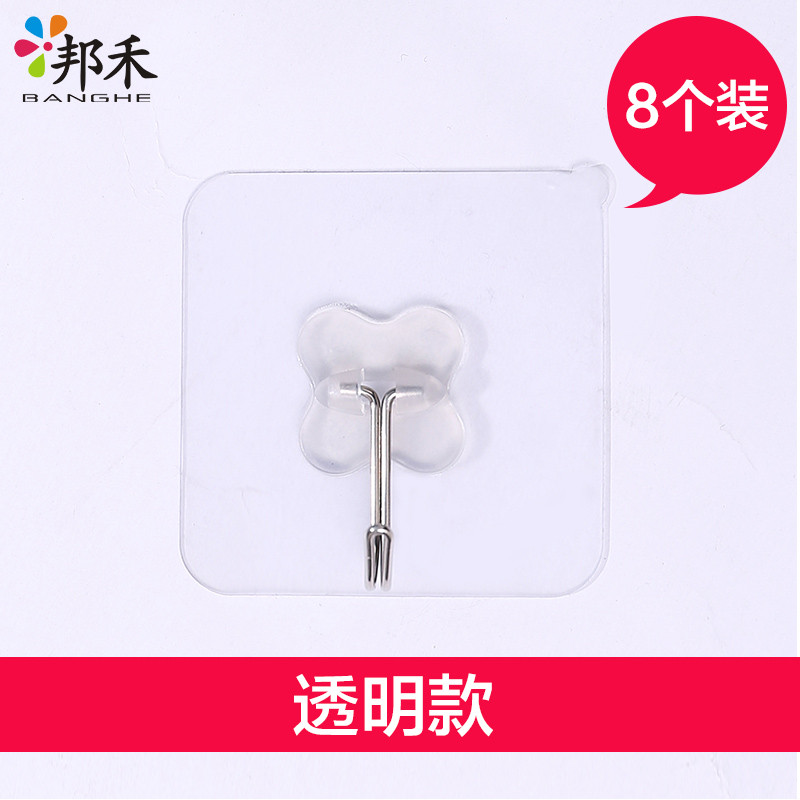 邦禾 无痕挂钩强力粘钩吸盘壁挂厨房门后创意衣架免钉浴室粘胶 透明(8个装)