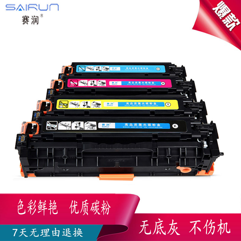 赛润适用HPCP2025硒鼓CP2025DN CM2320NF 2020 304A CC530A墨盒 CC530A硒鼓青色