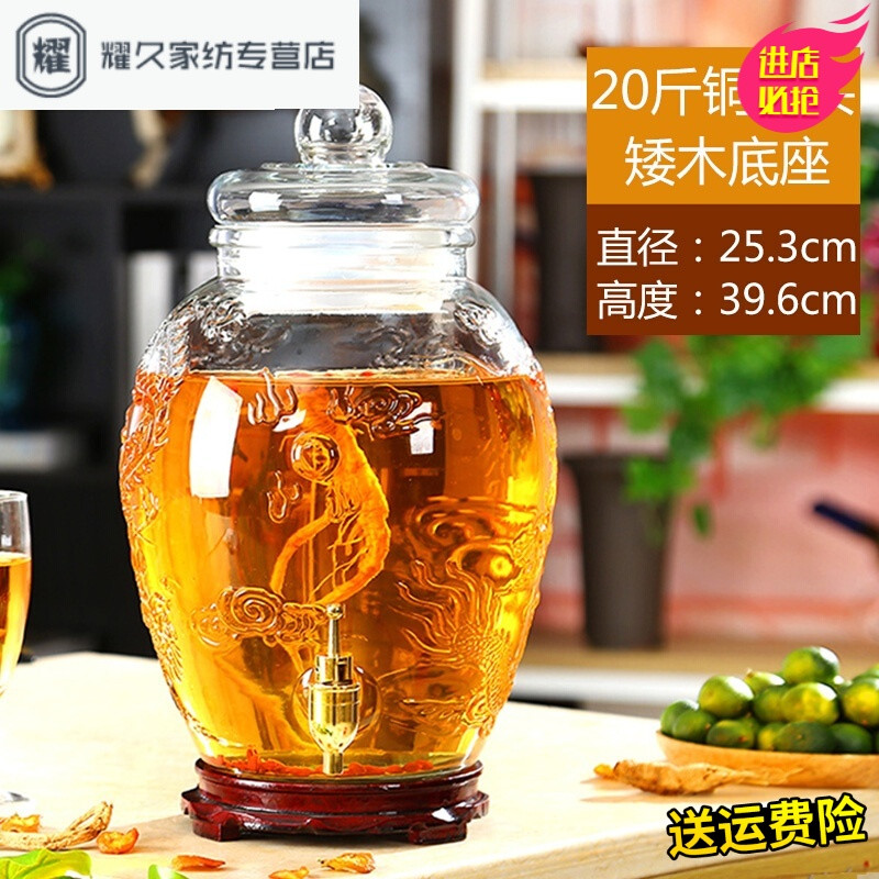 永德吉龙凤泡酒玻璃瓶带龙头10斤20斤人参药酒坛子玻璃泡酒瓶酒坛泡酒罐 20斤+铜龙头+矮木底座