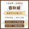 钱皇100%桑蚕丝被 春秋成人儿童被 四季通用子母被全棉被子被芯 满堂秋醉蚕丝被 220*240cm/粉色 蚕丝净重3斤