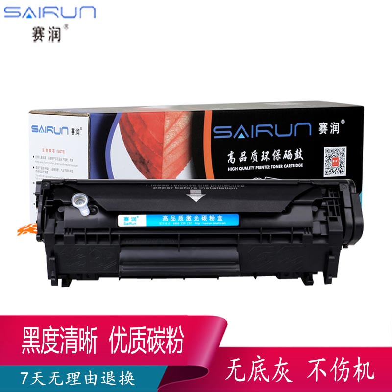 赛润适用易加粉佳能FX-9硒鼓L100 L120 140 MF4012b墨盒 MF4010b 4120硒鼓 企业版版本