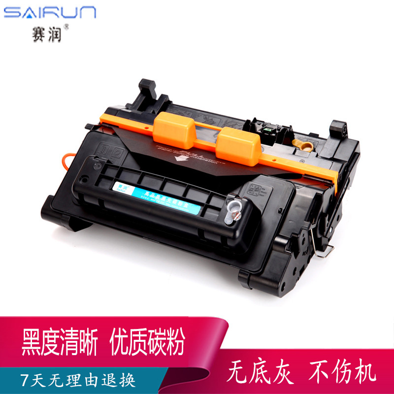 赛润适用惠普64A硒鼓CC364A打印机墨盒P4014N P4015TN P4515TN P4515X硒鼓 CC364A硒鼓