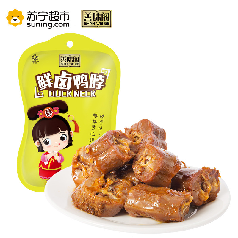 【善味阁】鲜卤鸭脖400g*1袋 鸭颈零食熟食卤味下酒菜即食鸭货 真空独立小包