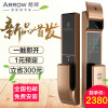 箭牌（ARROW）推拉款家用智能指纹锁305 摩卡晶