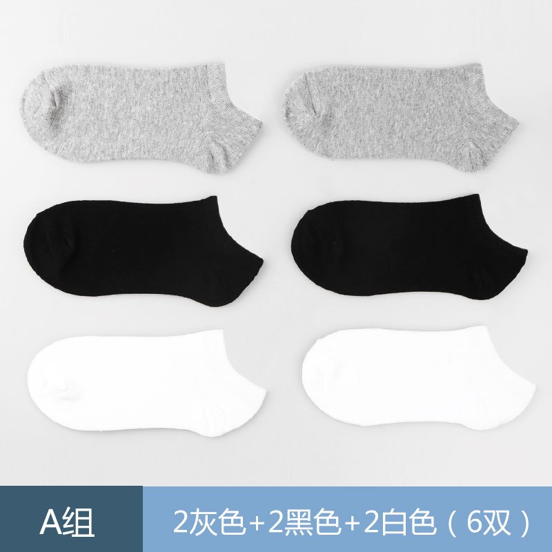 彼尔丹6双装男女士袜子船袜浅口短袜夏季透气短筒隐形_1 默认尺寸 袜A