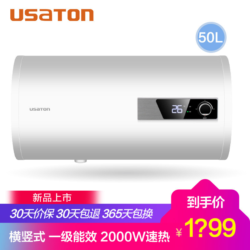 阿诗丹顿电热水器KC62-W50J20
