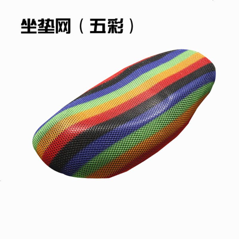 电动车踏板车摩托车坐垫套防晒防水座套夏季新款通用坐垫透气包邮 坐垫网（五彩）XL码