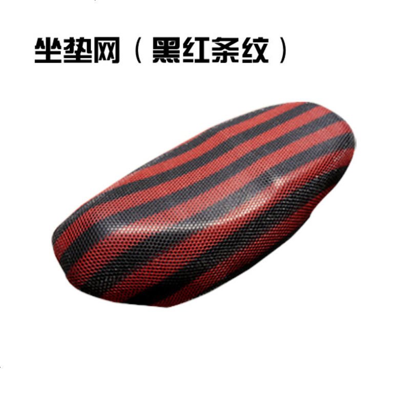 电动车踏板车摩托车坐垫套防晒防水座套夏季新款通用坐垫透气包邮 坐垫网（红黑条纹）M码