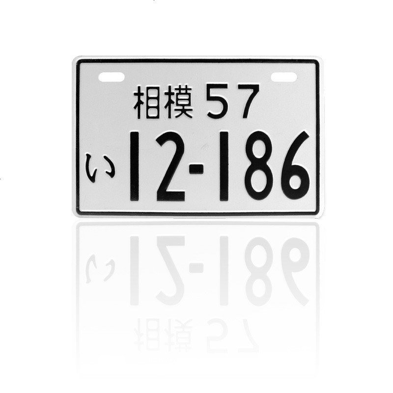 小杜卡迪小怪兽越野车踏板进口摩托车车牌外国日本铝合金反光牌照 相模57_黑色
