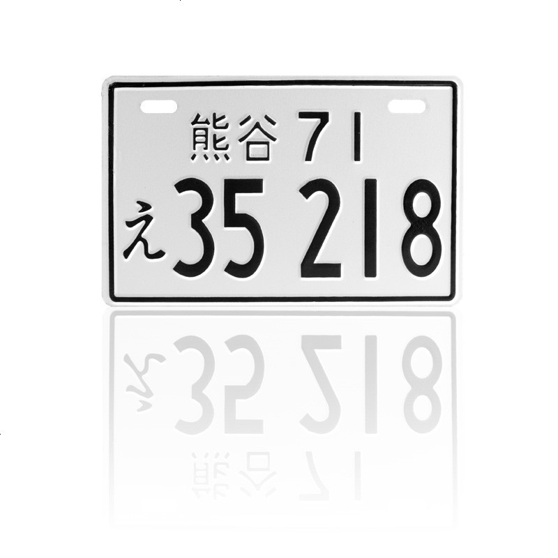 小杜卡迪小怪兽越野车踏板进口摩托车车牌外国日本铝合金反光牌照 熊谷71_黑色