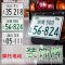 小杜卡迪小怪兽越野车踏板进口摩托车车牌外国日本铝合金反光牌照 群马56_黑色